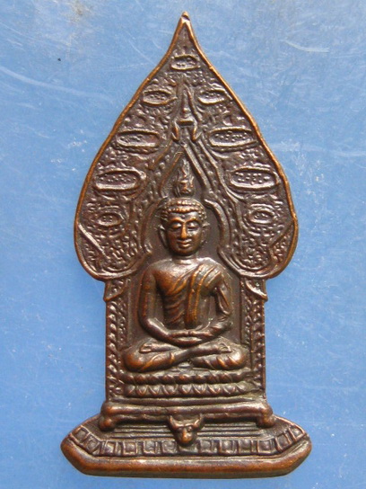 เหรียญพระนิรันตราย ปี2535