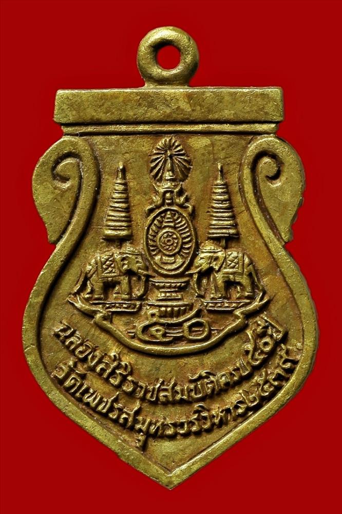 เหรียญคุณพ่อบ้านแหลม ปี ๓๙