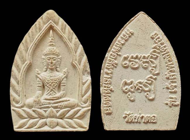 พระผงรุ่นเจ้าสัวทรงเครื่อง หลวงพ่อสังวาลย์มงคล วัดท่าตอ อยุธยา เคาะเดียว