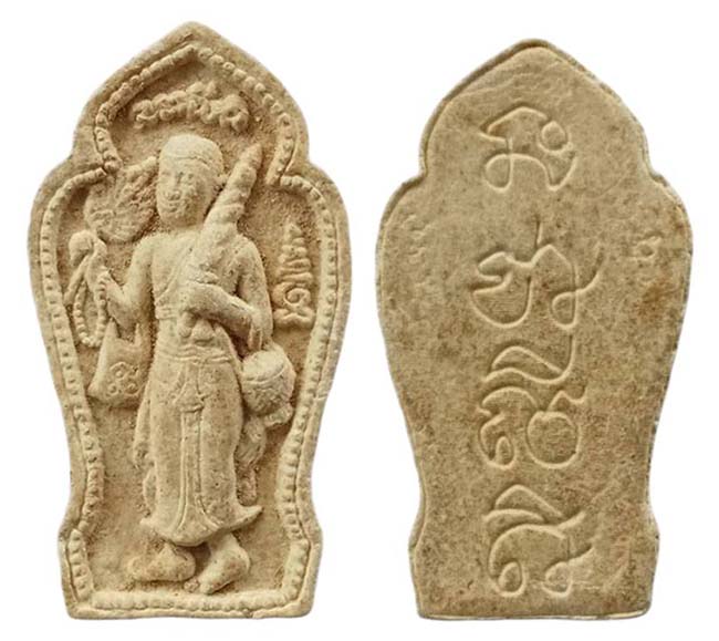 พระสิวลีเนื้อผง หลังยันต์ นะ ชา ลี ติ ไม่ทราบที่ เคาะเดียว