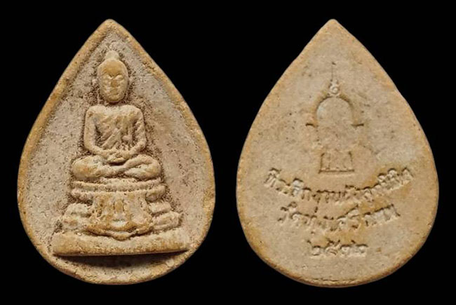 พระผงพิมพ์หยดน้ำ ที่ระลึกงานฝังลูกนิมิต วัดทุ่งเสรี ปี 2532 เคาะเดียว