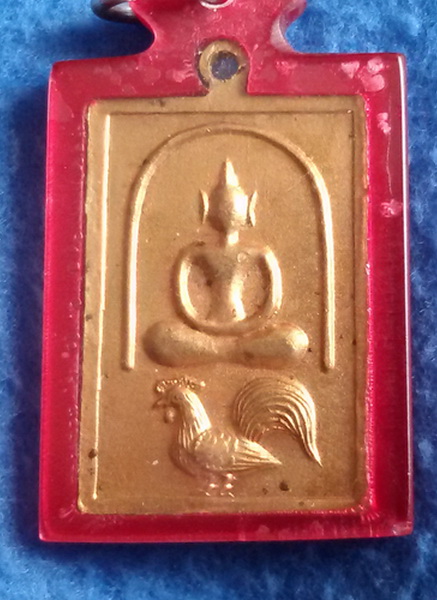 เหรียญพระครูถาวรธรรมสาร วัดลาดทราย จ. พระนครศรีอยุธยา