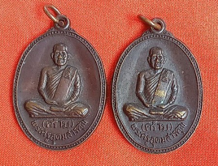 หลวงพ่อคร้ามวัดกุ่มหักปี 2532 จังหวัดสระบุรี/เคาะเดียว