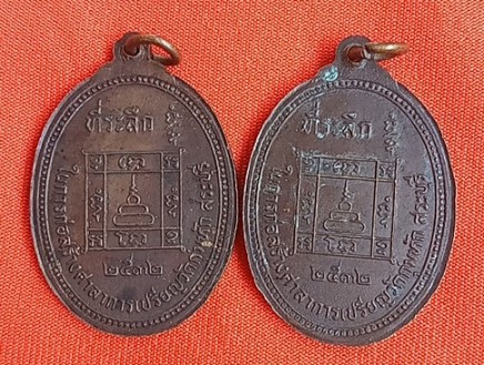 หลวงพ่อคร้ามวัดกุ่มหักปี 2532 จังหวัดสระบุรี/เคาะเดียว