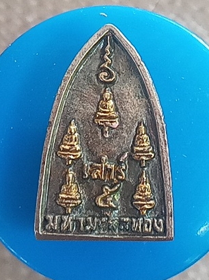 เหรียญหล่อเตารีดหลวงปู่บุดดาเนื้อสองกษัตริย์