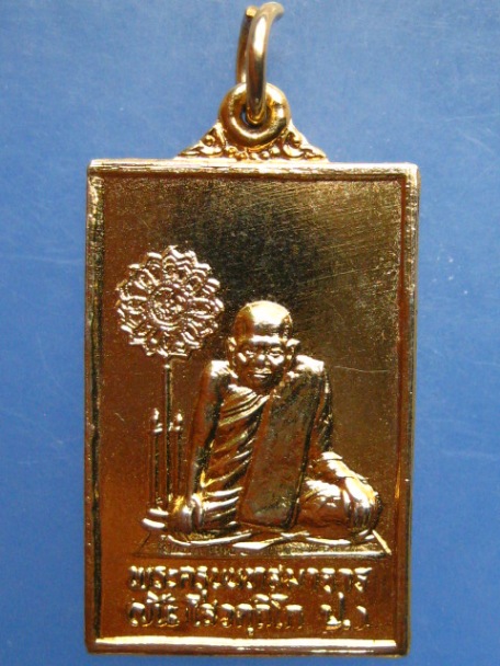 เหรียญหลวงปู่ขัน วัดอมฤต จ.นนทบุรี ปี2535