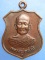เหรียญหลวงพ่อจำปี วัดช้างข้าม จ.จันทบุรี