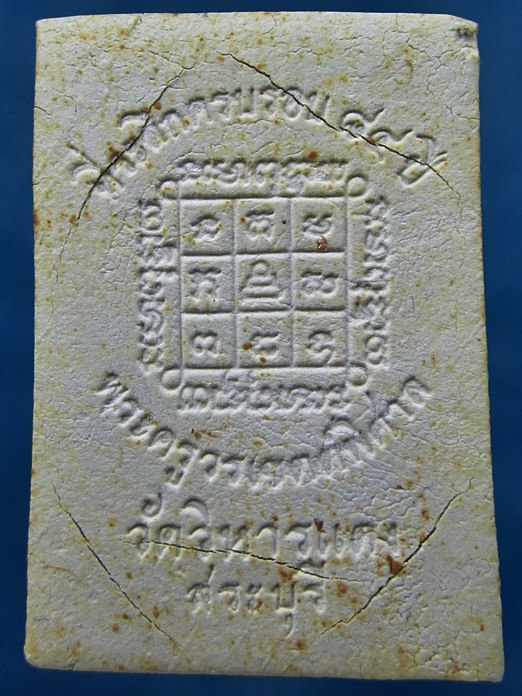 พระสมเด็จ หลวงปู่ลับ วัดวิหารแดง จ.สระบุรี ครบรอบ 84 ปี พ.ศ.2535 (พร้อมส่ง ปณ.EMS/ขนส่งเอกชน)