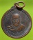 เหรียญพระราชปริยัติวิธาน (หลวงพ่อบุศย์) วัดดาวดึงษาราม กรุงเทพฯ
