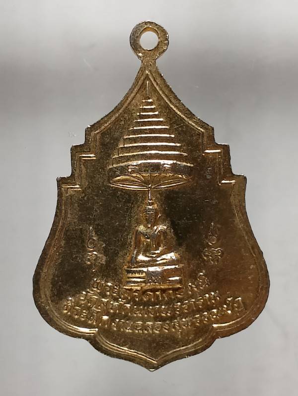 เหรียญสมเด็จพระสังราชแพ ออกวัดสุทัศเทพวราราม ที่ระลึกงานฉลองสุพรรณบัฎ ปี๒๑