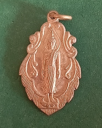 เหรียญพระพุทธฉายจังหวัดสระบุรี