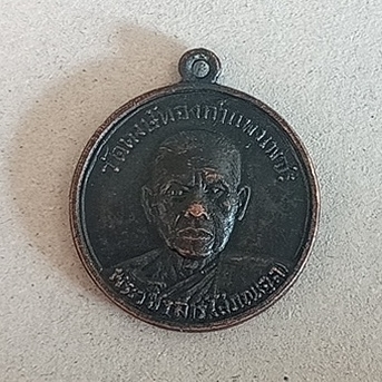 เหรียญหลวงพ่อจุลวัดหงษ์ทองกำแพงเพชร 2514/หลวงพ่อสว่างวัดท่าพุทราปลุกเสก