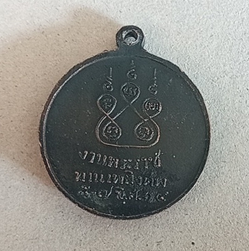 เหรียญหลวงพ่อจุลวัดหงษ์ทองกำแพงเพชร 2514/หลวงพ่อสว่างวัดท่าพุทราปลุกเสก