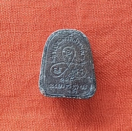 พระปิดตารุ่นแรก หลวงปู่กอง วัดสระมณฑล จ.อยุธยา