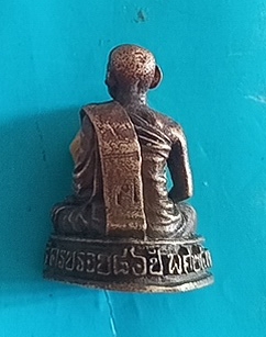 รูปหล่อหลวงพ่อบุญตา วัดคลองเกตุ จังหวัดลพบุรี ปี 2534 ตอกโค๊ต