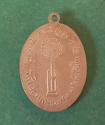 พระครูภาวนาวิธาน ปี2517 จ.ราชบุรี