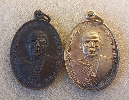 เหรียญหลวงพ่อฤาษีลิงดำ ปี2532 แท้ทัน/จัดไป 2 เหรียญกะไหล่ทองแดงรมดำ
