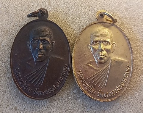 เหรียญหลวงพ่อฤาษีลิงดำ ปี2532 แท้ทัน/จัดไป 2 เหรียญกะไหล่ทองแดงรมดำ