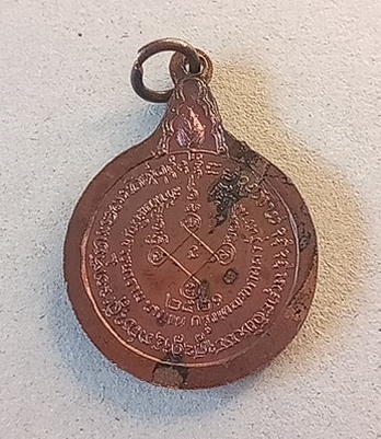 เหรียญหลวงพ่อหน่ายวัดบ้านแจ้ง ปี 2521 เนื้อออกนวโลหะตอกโค๊ต