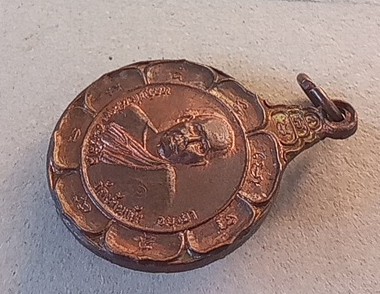 เหรียญหลวงพ่อหน่ายวัดบ้านแจ้ง ปี 2521 เนื้อออกนวโลหะตอกโค๊ต