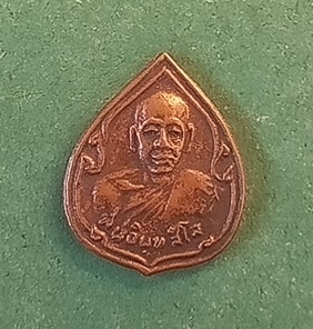 เหรียญหยดน้ำหลวงปู่หน่ายวัดบ้านแจ้งรุ่นสุดท้าย