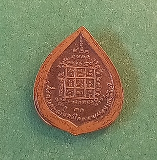 เหรียญหยดน้ำหลวงปู่หน่ายวัดบ้านแจ้งรุ่นสุดท้าย