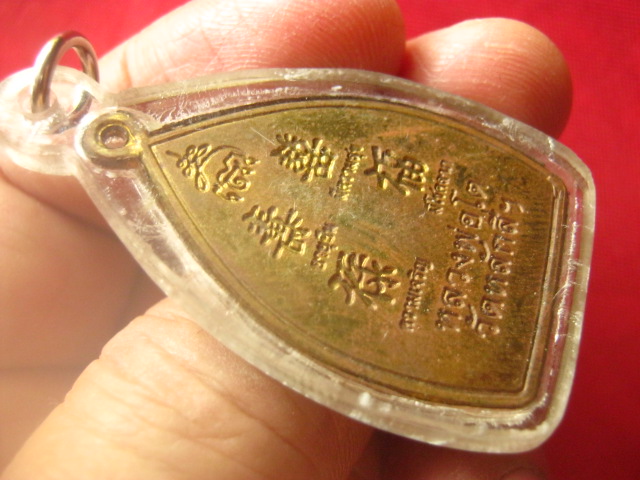 เหรียญเจ้าสัวหลวงพ่อโต รุ่นสอง วัดหลักสี่ บ้านแพ้ว สมุทรสาคร ปี 2557 เมตตา โชคลาภ