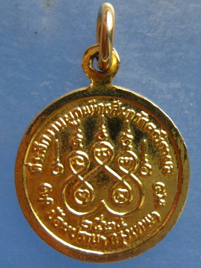 เหรียญพระพุทธ วัดคณิกาผล กรุงเทพฯ ปี2525