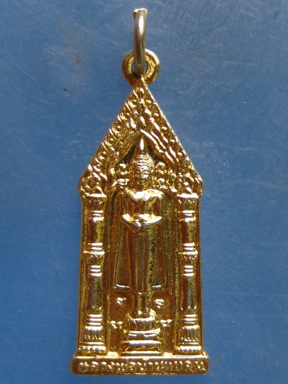 เหรียญหลวงพ่อบ้านแหลม วัดบ้านโป่ง ราชบุรี ปี2523