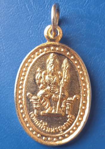 เหรียญเจ้าแม่ศรีมหาอุมาเทวี ปี2516