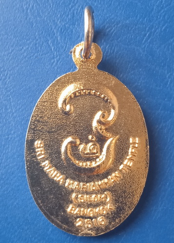 เหรียญเจ้าแม่ศรีมหาอุมาเทวี ปี2516