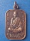 เหรียญครูบาคำอ้าย วัดโป่งเหนือ เชียงราย ปี2541