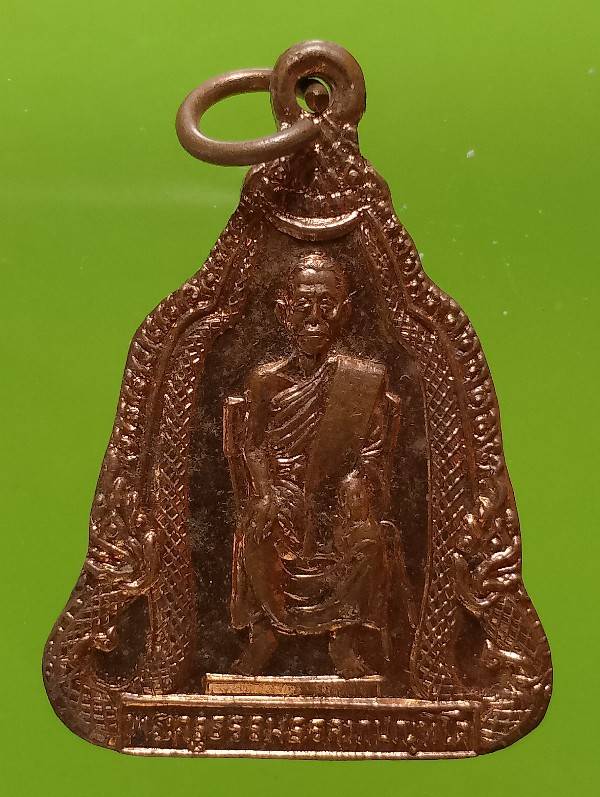 เหรียยพระครูธรรมธร วัดลำละหาร อ.บางสะพาน ประจวบคีรีขันธิ์ 