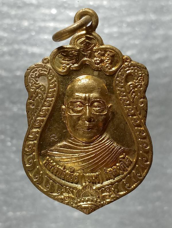 เหรียญหลวงพ่อน้อย(เขมร) กิตฺตคุตโต วัดดงหมี อ.วิหารแดง สระบุรี รุ่นปฎิสังขรณ์ 