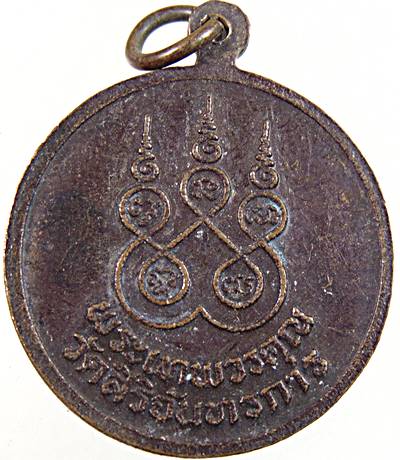 ๒๐ เหรียญพระเทพวรคุณ(พิมปัญญาทีโป) วัดสิรจันทรนิมิตรวรวิหาร ลพบุรี