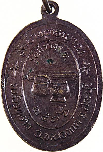 ๒๐ เหรียญพระพุทธเนาวพัฒน์ วัดป่าพุทธญาณ จ.สระบุรี