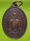 เหรียญย่าดี วัดบ้านเก่าย่าดี อ.แก้งคร้อ จ.ชัยภูมิ 