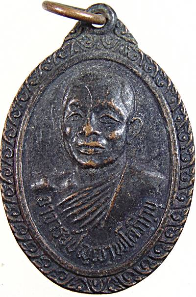 ๒๐ เหรียญหลวงพ่อคับ วัดหนองนกไข่ สมุทรสาคร