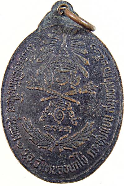 ๒๐ เหรียญหลวงพ่อคับ วัดหนองนกไข่ สมุทรสาคร