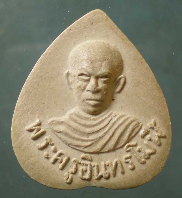 หยดน้ำ พระครูอินทรโมฬี วัดหลวงพรหมมาวาส ชลบุรี