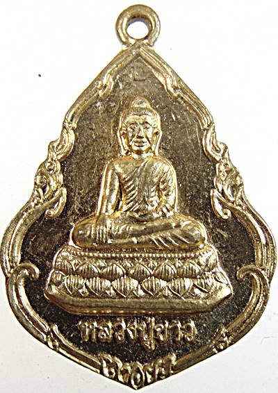 ๒๐ เหรียญรุ่น๑ หลวงปู่ขาว วัดพิกุลรังสรรค์ จันทบุรี