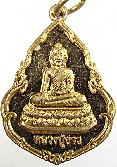 ๒๐ เหรียญรุ่น๑ หลวงปู่ขาว วัดพิกุลรังสรรค์ จันทบุรี