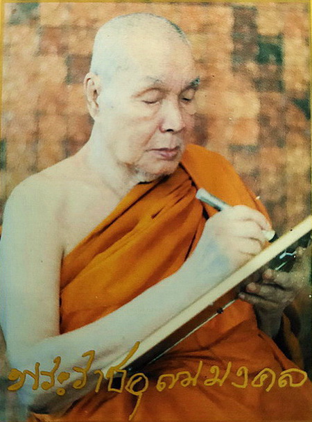 พระสมเด็จตะกรุดทองคำ หลวงพ่ออุตตมะ วัดวังก์วิเวการาม จ.กาญจนบุรี สวยมากค่ะ