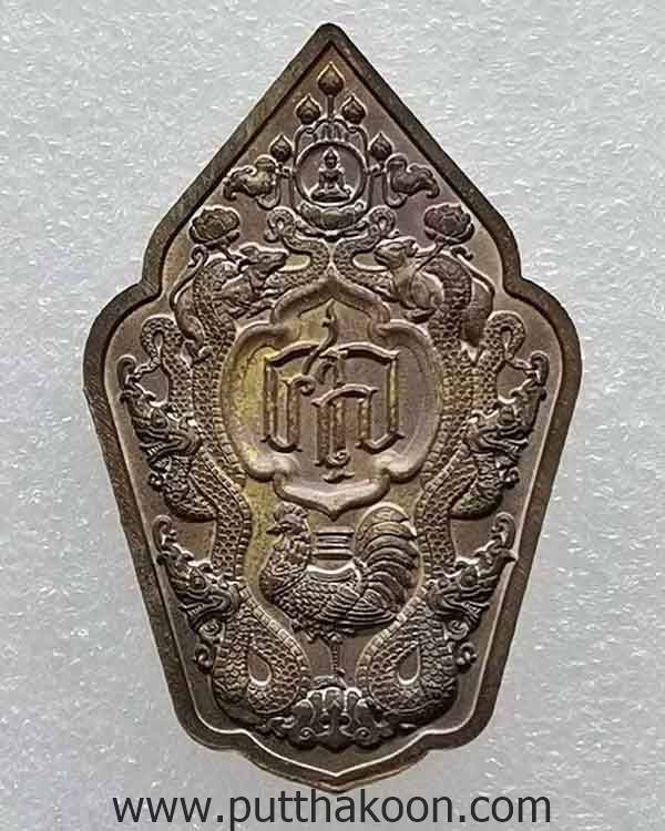 หลวงปู่มหาศิลา สิริจันโท เหรียญพุทธศิลป์ไหว้ครูปี 64 สร้าง 999  เหรียญ สวนสงฆ์แกเปะ วัดโพธิ์ศรีสะอาด
