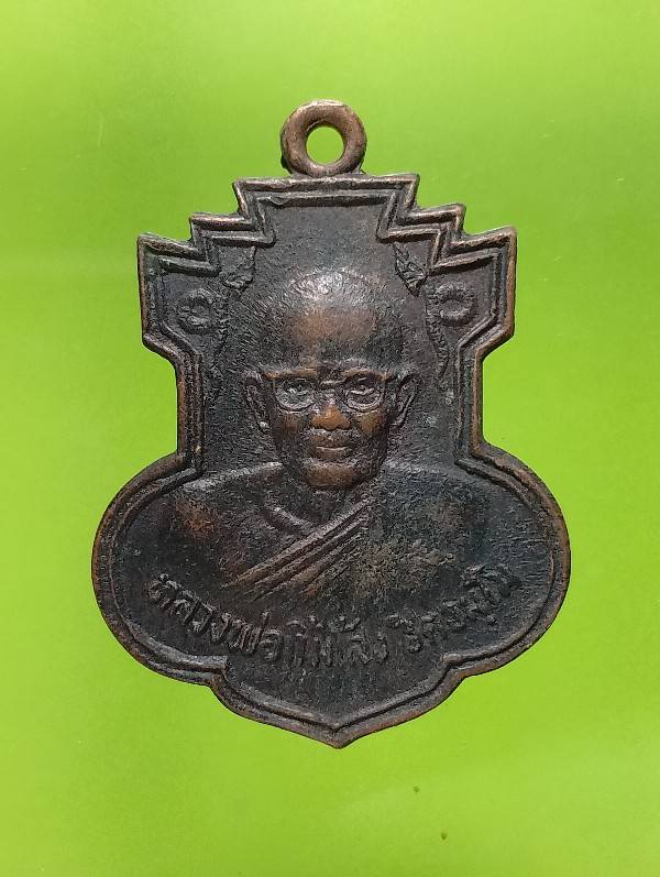 เหรียญหลวงพ่อกิ้มเล้ง บางมด ปี๒๙