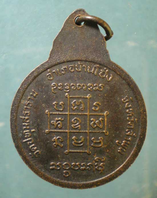 เหรียญปี29 ครูบาสมบูรณ์ วัดวิเวกวนาราม เชียงใหม่
