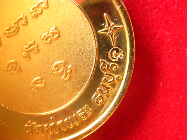 เหรียญหลวงพ่อเกษร วัดท่าพระ ธนบุรี บล็อกกษาปณ์ ตอกโค้ด ชุบทองขัดเงา พ่นทรายบางส่วน