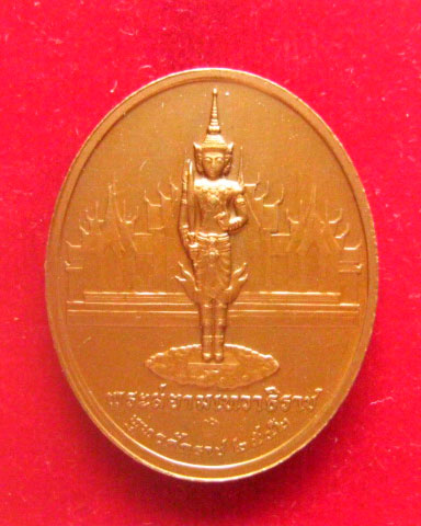 เหรียญพระบาทสมเด็จพระจอมเกล้าเจ้าอยู่หัว (รัชกาลที่ 4) หลังพระสยามเทวาธิราช ปี 2542 บล็อกกษาปณ์