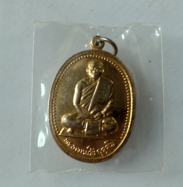 เหรียญพระอาจารย์วัน วัดถ้ำพวง