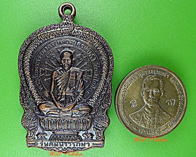 เหรียญนั่งพานหลวงปู่คำพันธ์ วัดธาตุมหาชัย นครพนม .C291.*